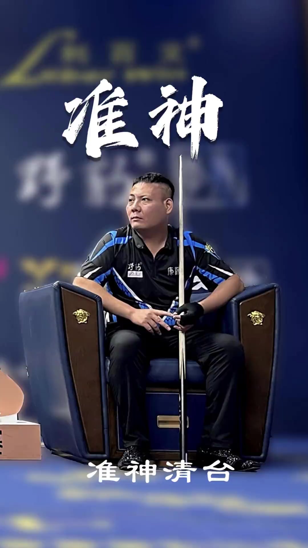 注的战果 注的战果